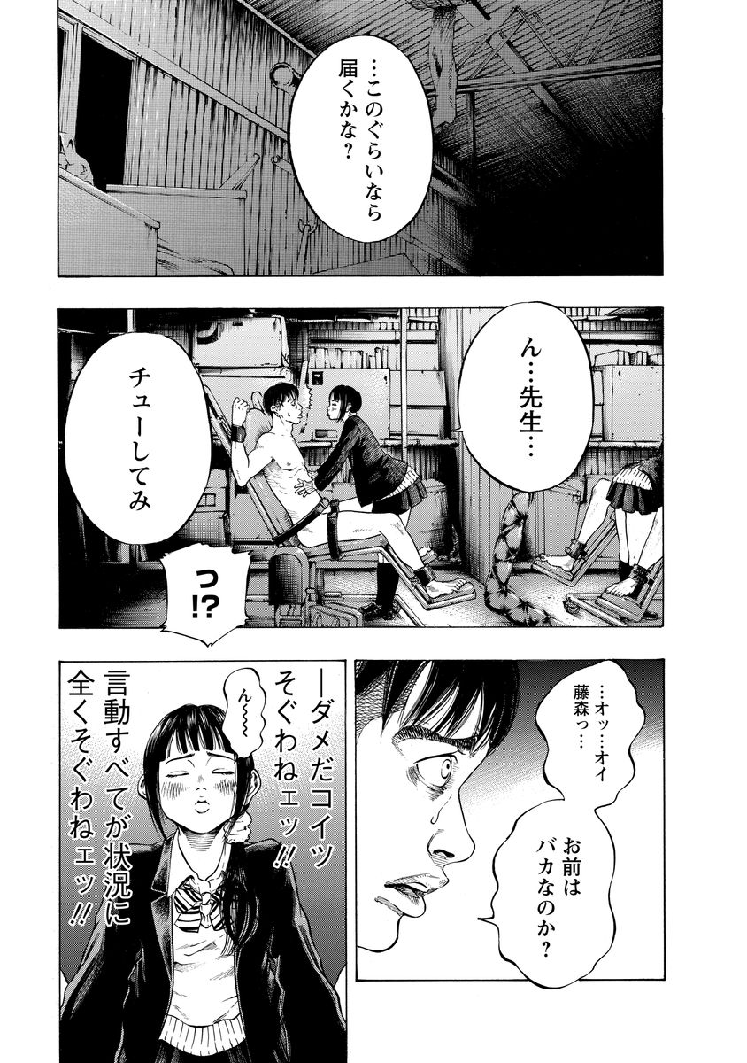KANKINJOU - raw - Chapter 3 - https://jpdd.ccdd.to/JPDD/kankinjou/85148/jdkeknndlxi.jpg
