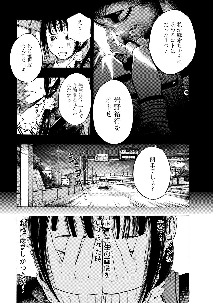 KANKINJOU - raw - Chapter 3 - https://jpdd.ccdd.to/JPDD/kankinjou/85148/k4z4fabdovo.jpg