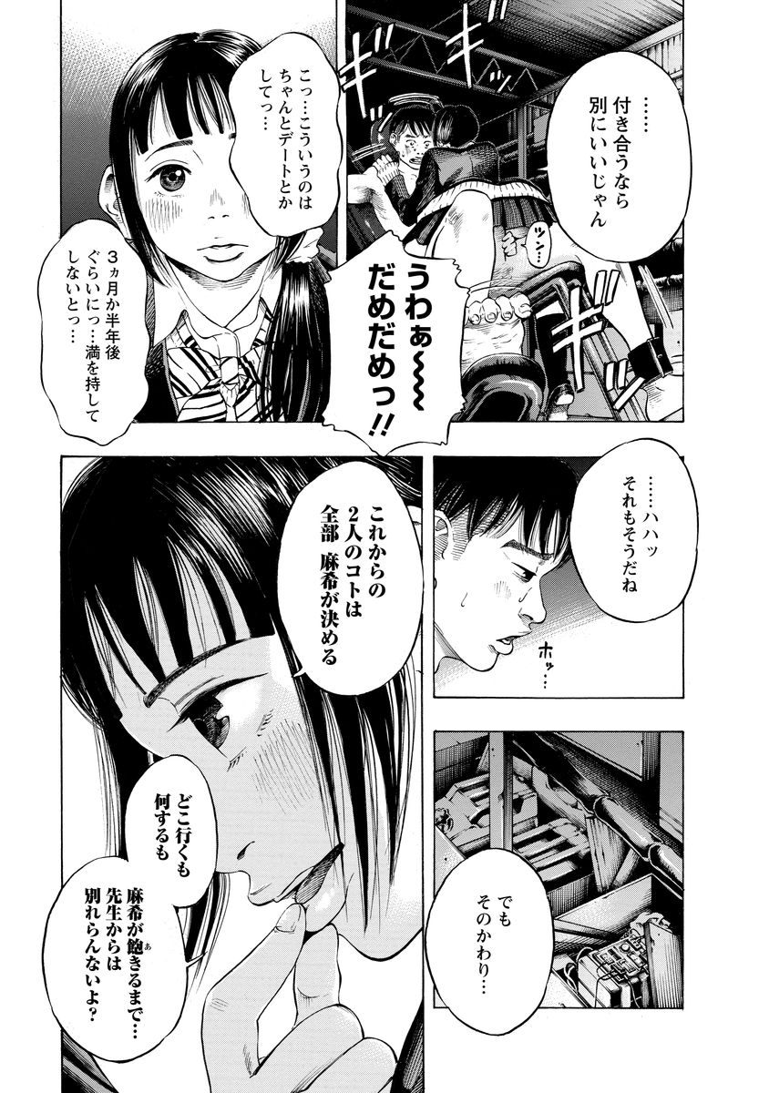 KANKINJOU - raw - Chapter 3 - https://jpdd.ccdd.to/JPDD/kankinjou/85148/ltqacgwf1nn.jpg
