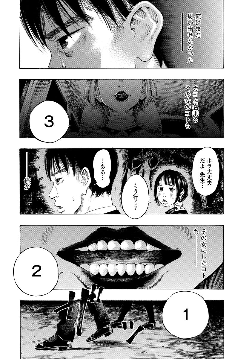 KANKINJOU - raw - Chapter 3 - https://jpdd.ccdd.to/JPDD/kankinjou/85148/mv4tzbju4kf.jpg