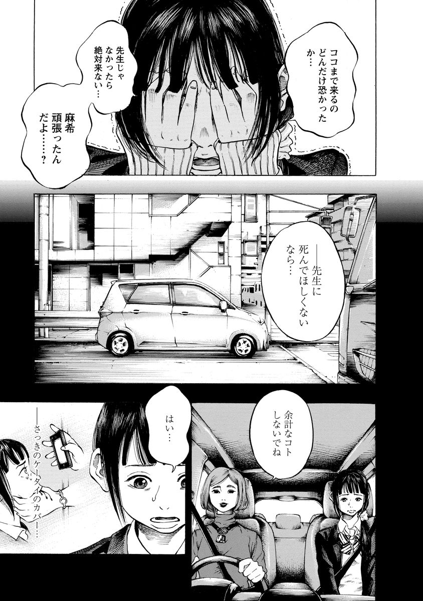 KANKINJOU - raw - Chapter 3 - https://jpdd.ccdd.to/JPDD/kankinjou/85148/nhwyw2yj5bz.jpg