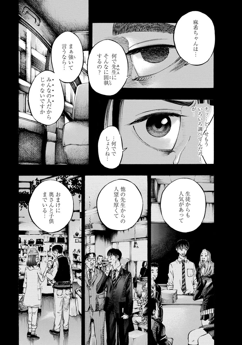 KANKINJOU - raw - Chapter 3 - https://jpdd.ccdd.to/JPDD/kankinjou/85148/nlfvqrbyppn.jpg