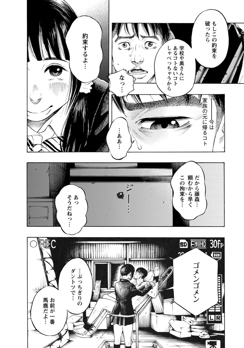 KANKINJOU - raw - Chapter 3 - https://jpdd.ccdd.to/JPDD/kankinjou/85148/ox3wdtanjpw.jpg
