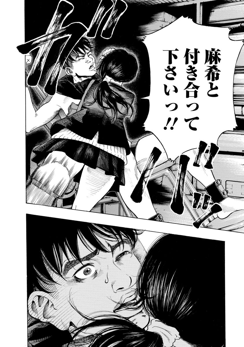 KANKINJOU - raw - Chapter 3 - https://jpdd.ccdd.to/JPDD/kankinjou/85148/wnlaeqsce4d.jpg