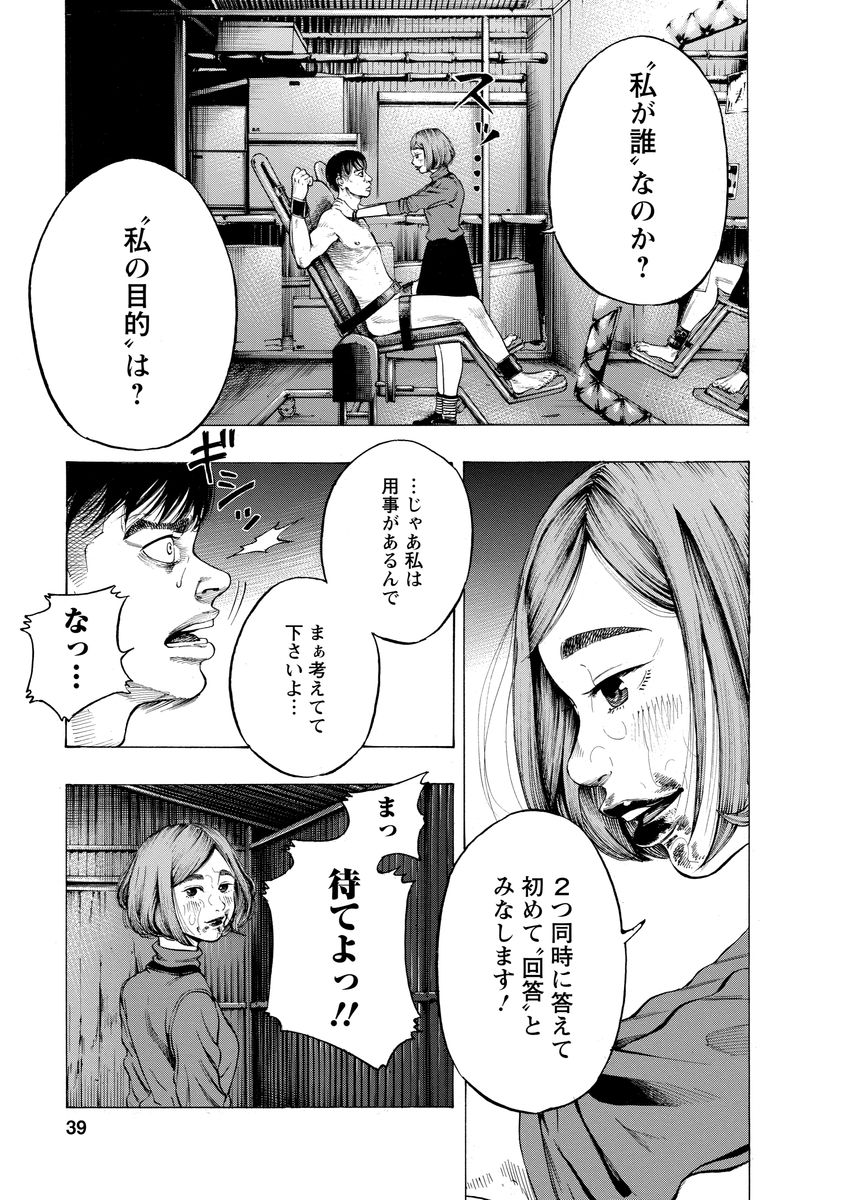 KANKINJOU - raw - Chapter 2 - https://jpdd.ccdd.to/JPDD/kankinjou/85149/0neit22qu1n.jpg