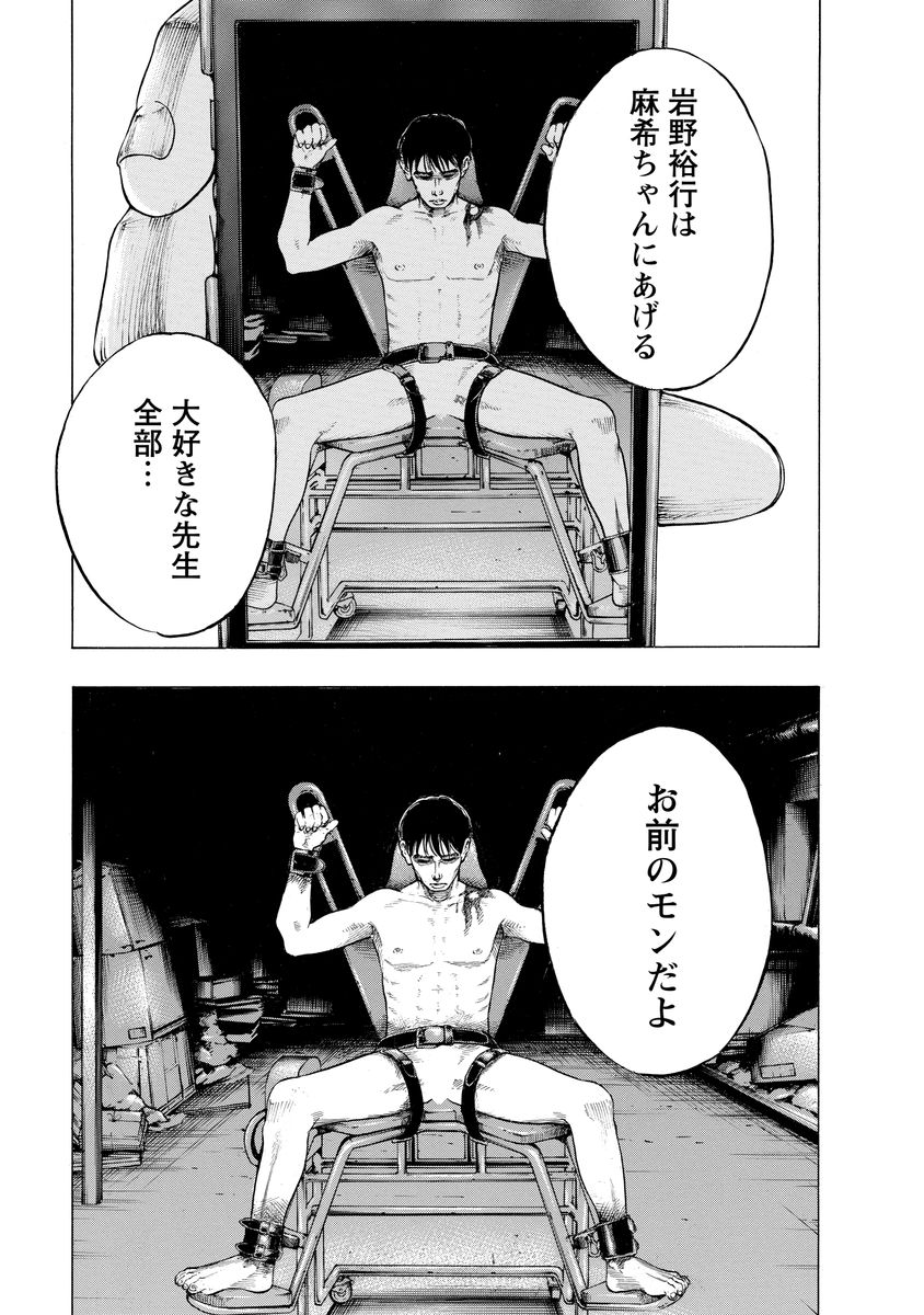 KANKINJOU - raw - Chapter 2 - https://jpdd.ccdd.to/JPDD/kankinjou/85149/1uyhogczibo.jpg
