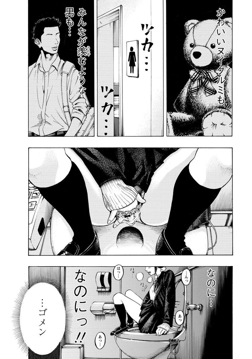 KANKINJOU - raw - Chapter 2 - https://jpdd.ccdd.to/JPDD/kankinjou/85149/2d04dri4vqq.jpg