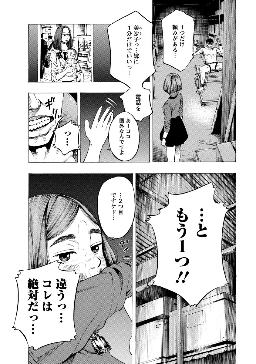 KANKINJOU - raw - Chapter 2 - https://jpdd.ccdd.to/JPDD/kankinjou/85149/g0bkf1waxbg.jpg