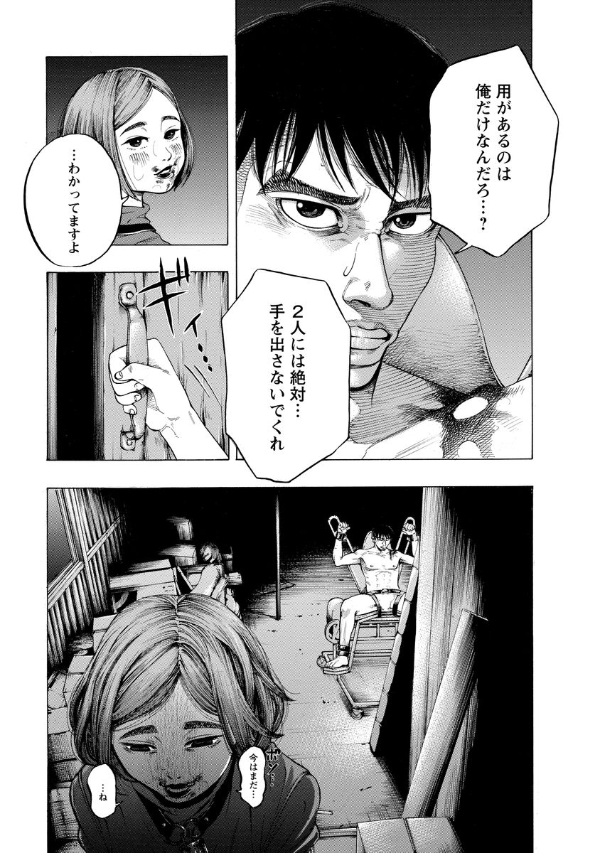 KANKINJOU - raw - Chapter 2 - https://jpdd.ccdd.to/JPDD/kankinjou/85149/gkedilehjrd.jpg