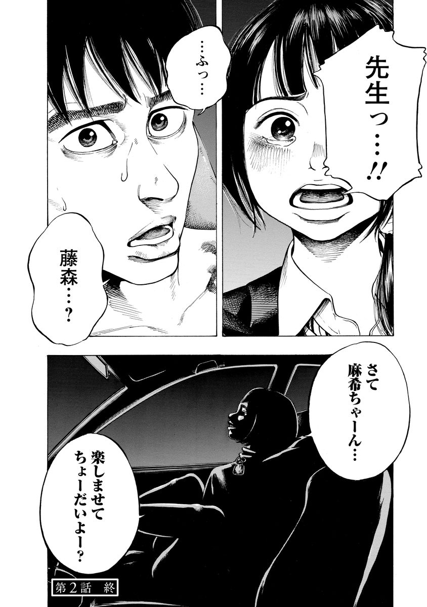 KANKINJOU - raw - Chapter 2 - https://jpdd.ccdd.to/JPDD/kankinjou/85149/ikylxl4sy4w.jpg
