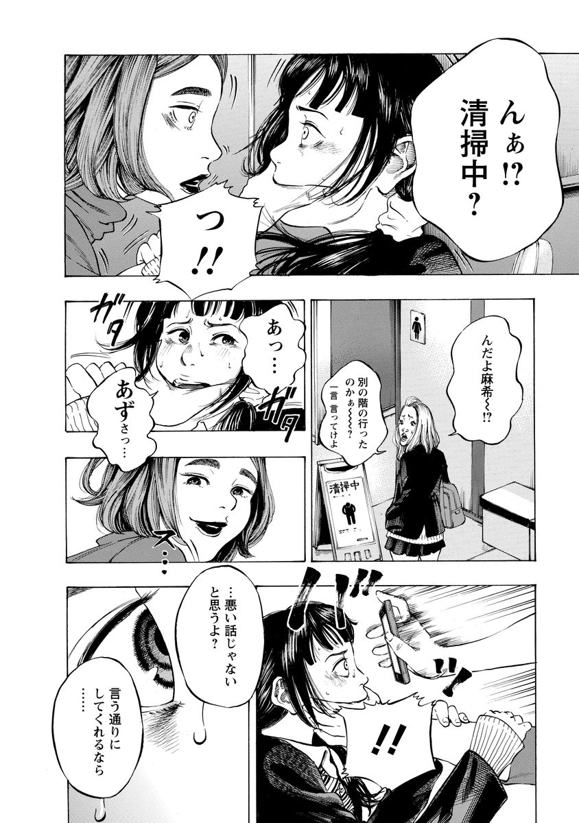 KANKINJOU - raw - Chapter 2 - https://jpdd.ccdd.to/JPDD/kankinjou/85149/oqitychooez.jpg