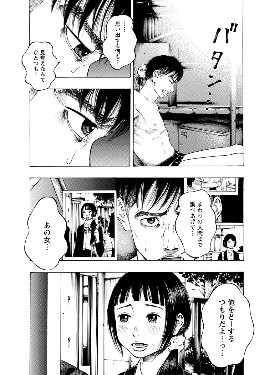 KANKINJOU - raw - Chapter 2 - https://jpdd.ccdd.to/JPDD/kankinjou/85149/p0gwqcbjkvn.jpg