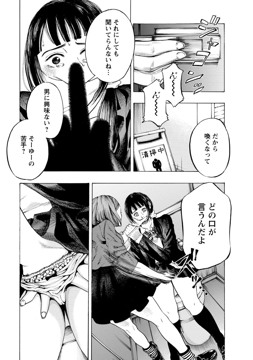 KANKINJOU - raw - Chapter 2 - https://jpdd.ccdd.to/JPDD/kankinjou/85149/pgq40r1bi4w.jpg