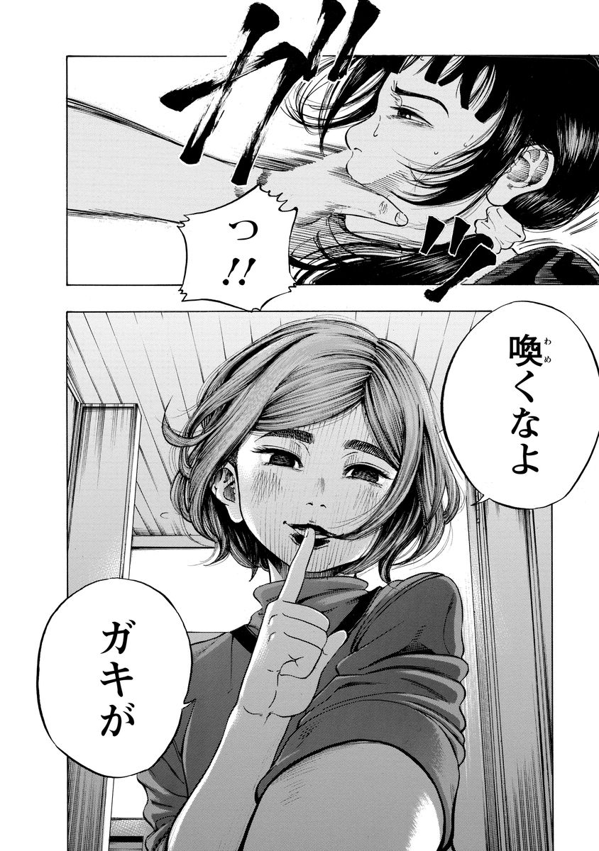 KANKINJOU - raw - Chapter 2 - https://jpdd.ccdd.to/JPDD/kankinjou/85149/qvvskmkmbuf.jpg