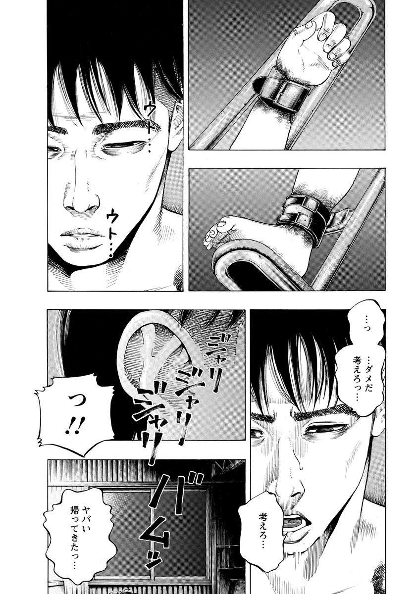 KANKINJOU - raw - Chapter 2 - https://jpdd.ccdd.to/JPDD/kankinjou/85149/rn0le0hqent.jpg