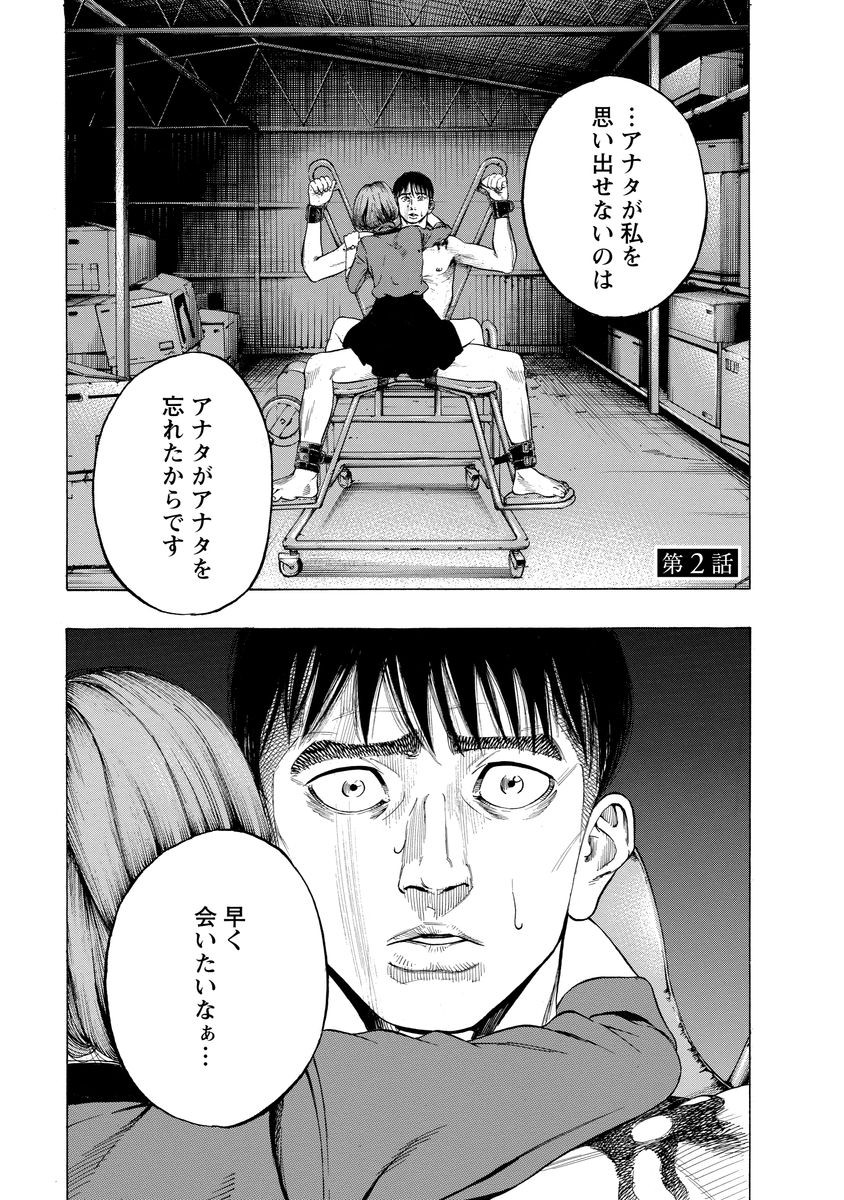 KANKINJOU - raw - Chapter 2 - https://jpdd.ccdd.to/JPDD/kankinjou/85149/ryc2o2ptfry.jpg