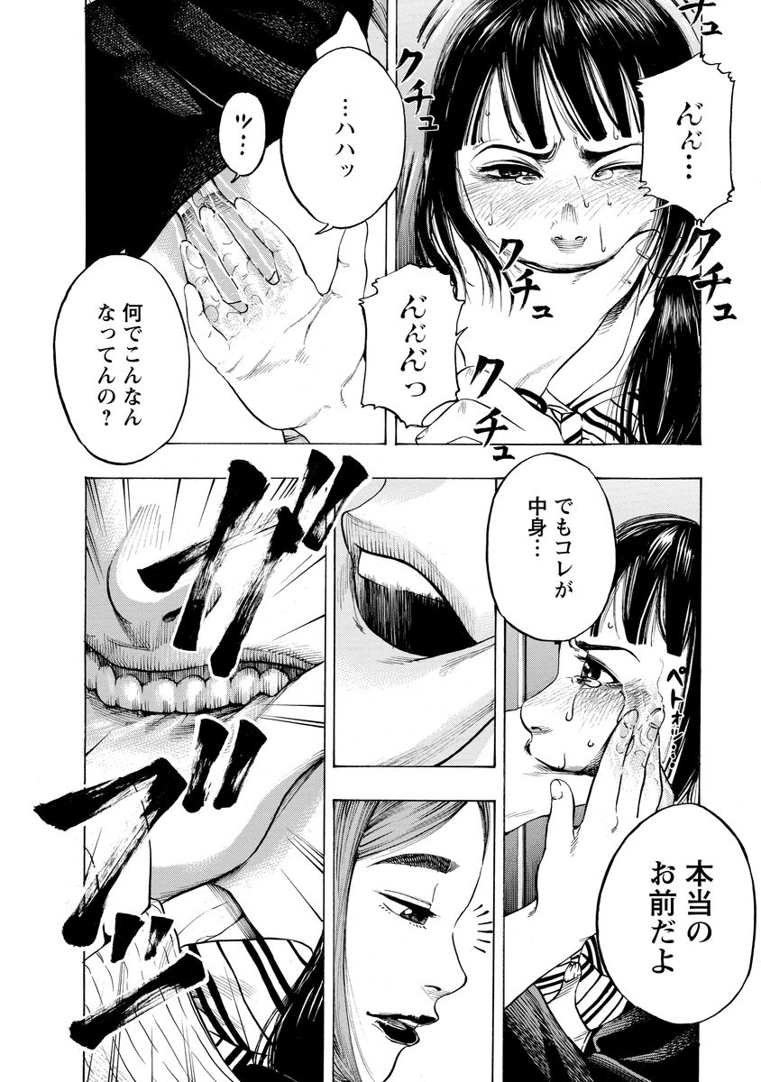 KANKINJOU - raw - Chapter 2 - https://jpdd.ccdd.to/JPDD/kankinjou/85149/vns4zcbhqaa.jpg