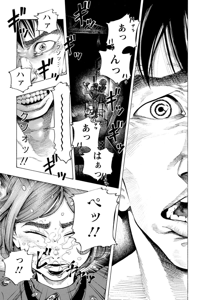 KANKINJOU - raw - Chapter 1 - https://jpdd.ccdd.to/JPDD/kankinjou/85150/1ydyz2ecdn4.jpg