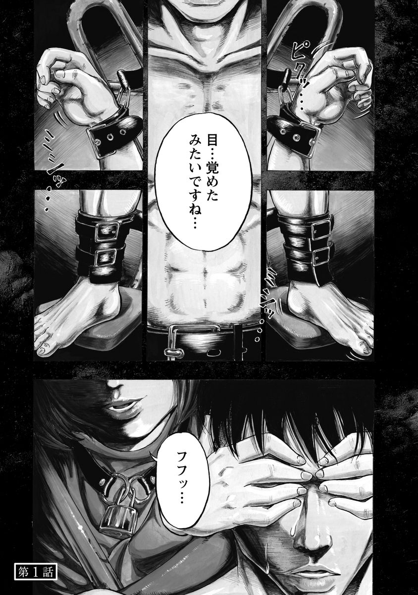KANKINJOU - raw - Chapter 1 - https://jpdd.ccdd.to/JPDD/kankinjou/85150/2cciw5wsgkj.jpg