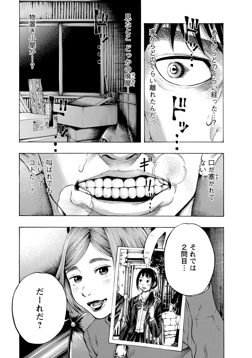 KANKINJOU - raw - Chapter 1 - https://jpdd.ccdd.to/JPDD/kankinjou/85150/3hu3jyzkp44.jpg