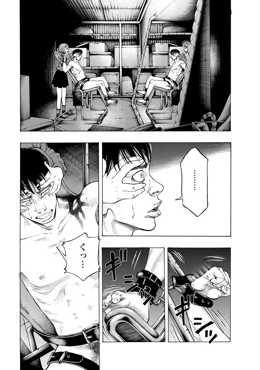 KANKINJOU - raw - Chapter 1 - https://jpdd.ccdd.to/JPDD/kankinjou/85150/3pqkzxotqpi.jpg