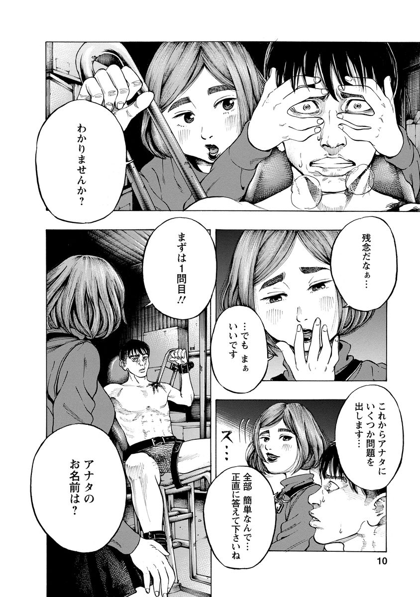 KANKINJOU - raw - Chapter 1 - https://jpdd.ccdd.to/JPDD/kankinjou/85150/4rdtgfeaojj.jpg