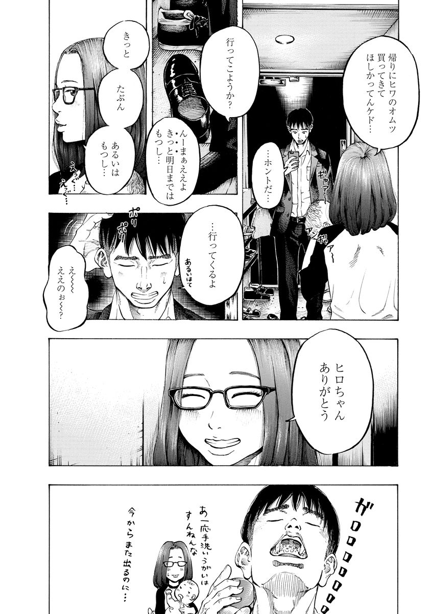 KANKINJOU - raw - Chapter 1 - https://jpdd.ccdd.to/JPDD/kankinjou/85150/4xbarge3mtk.jpg