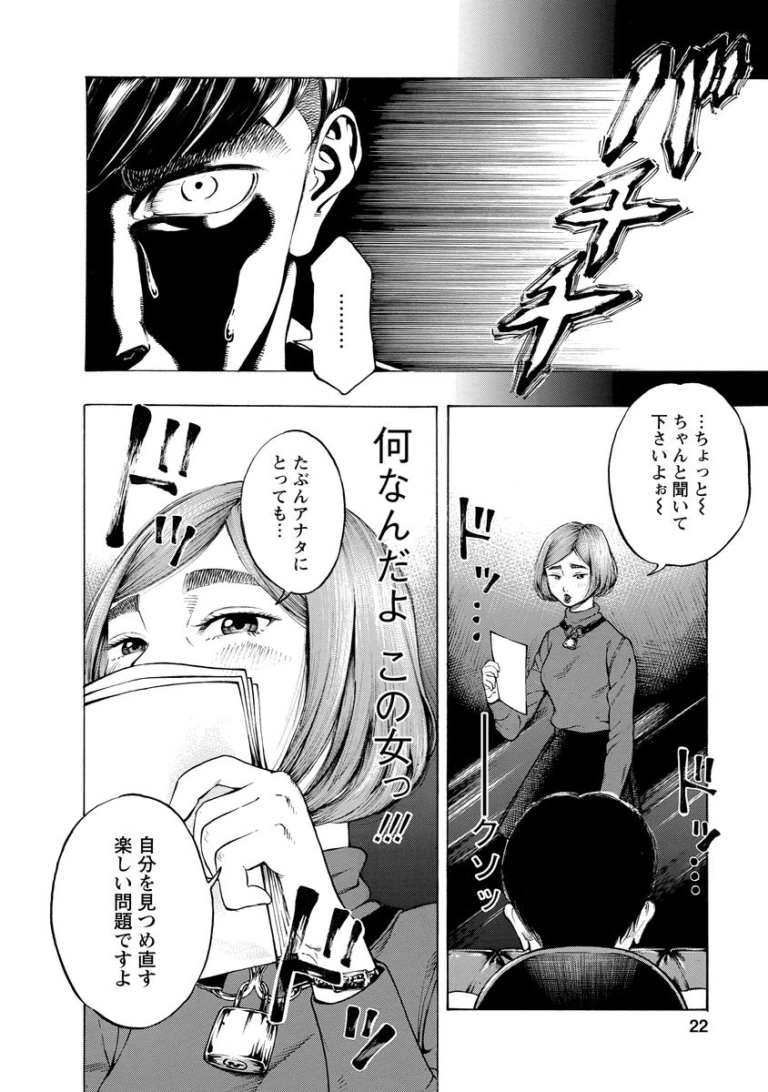KANKINJOU - raw - Chapter 1 - https://jpdd.ccdd.to/JPDD/kankinjou/85150/55wojlzycqq.jpg