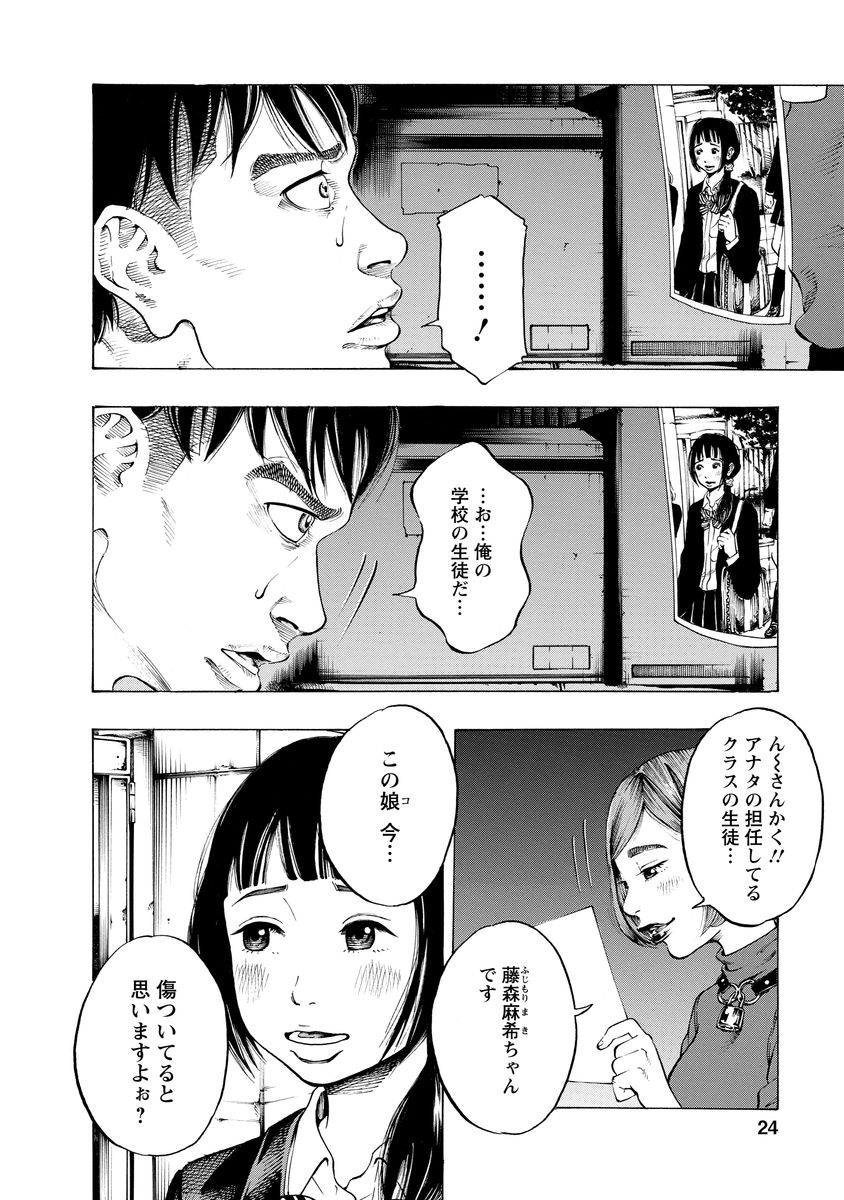 KANKINJOU - raw - Chapter 1 - https://jpdd.ccdd.to/JPDD/kankinjou/85150/g1xcvpk2imv.jpg