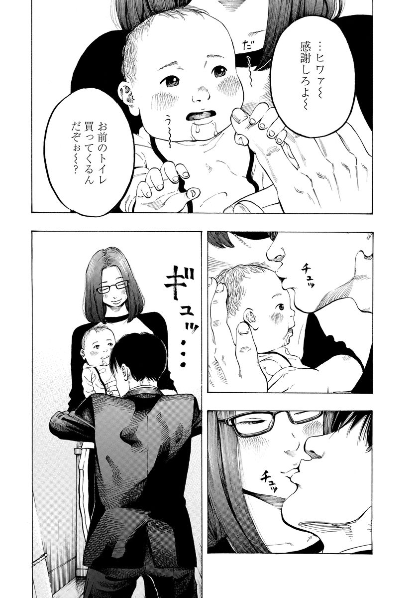 KANKINJOU - raw - Chapter 1 - https://jpdd.ccdd.to/JPDD/kankinjou/85150/g5apxudyneo.jpg