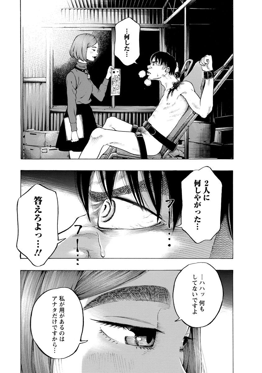 KANKINJOU - raw - Chapter 1 - https://jpdd.ccdd.to/JPDD/kankinjou/85150/gkyqz1l0iaj.jpg