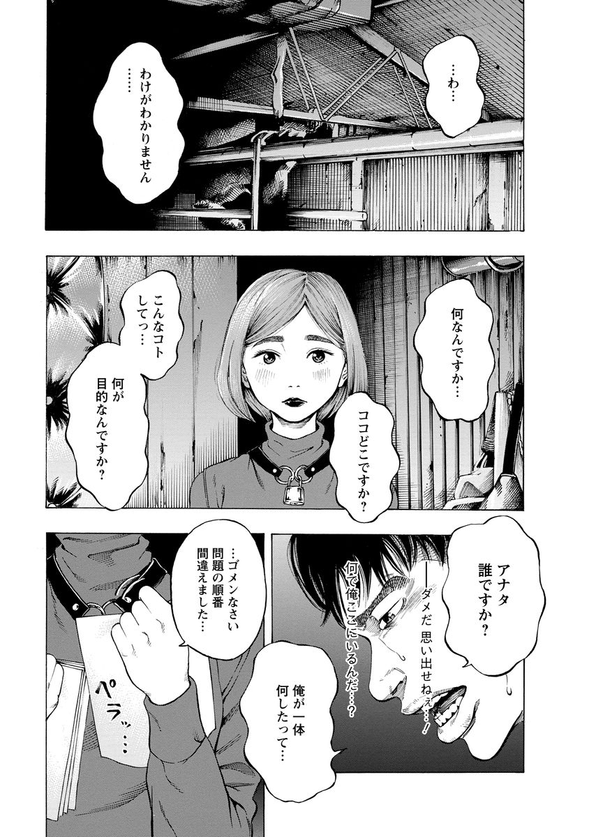 KANKINJOU - raw - Chapter 1 - https://jpdd.ccdd.to/JPDD/kankinjou/85150/jxgfa3l5kce.jpg