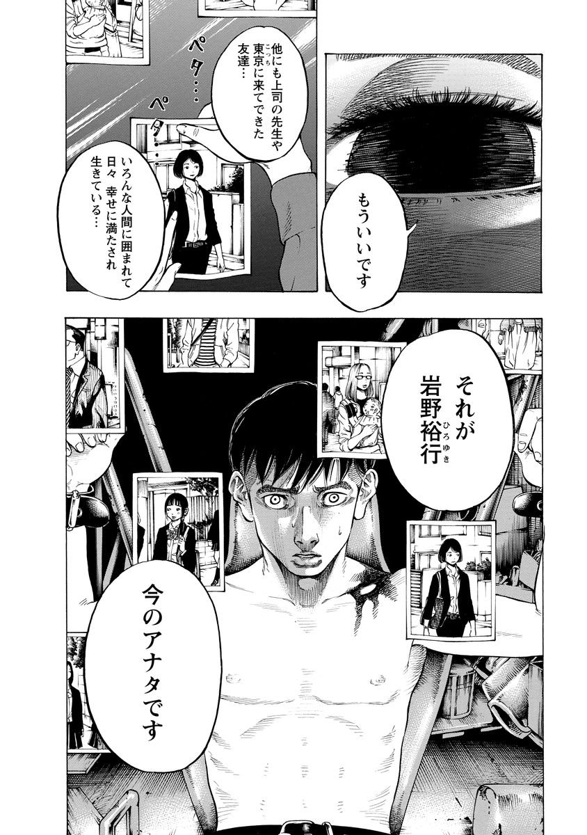 KANKINJOU - raw - Chapter 1 - https://jpdd.ccdd.to/JPDD/kankinjou/85150/lrzbci4fi3h.jpg