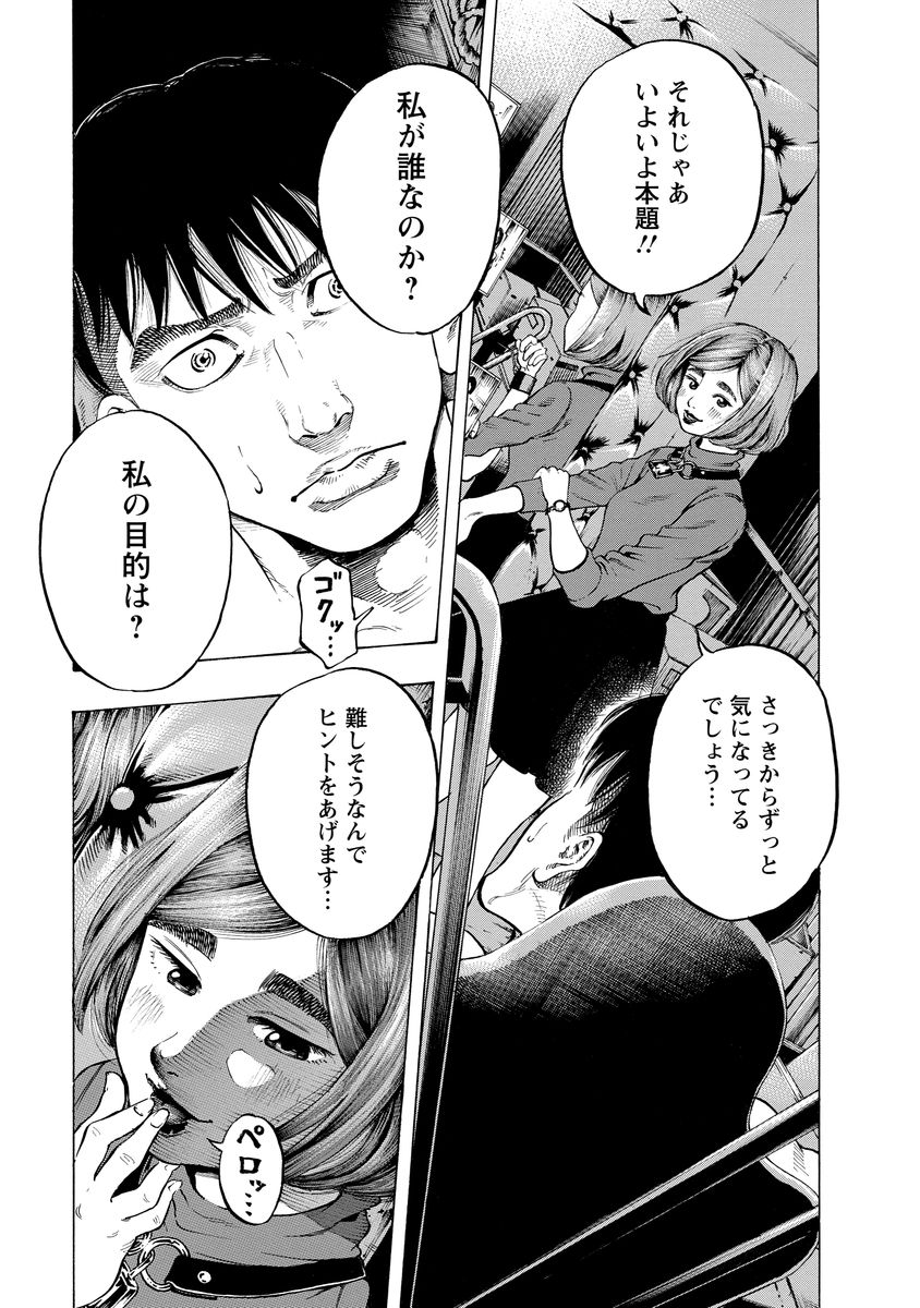KANKINJOU - raw - Chapter 1 - https://jpdd.ccdd.to/JPDD/kankinjou/85150/nxde2ir20ut.jpg