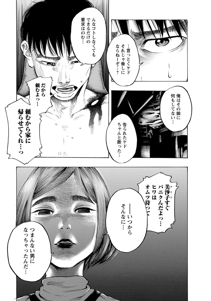 KANKINJOU - raw - Chapter 1 - https://jpdd.ccdd.to/JPDD/kankinjou/85150/nym5nu2fgp5.jpg