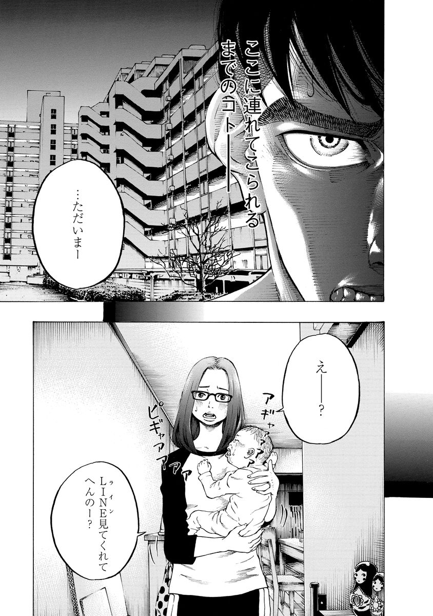 KANKINJOU - raw - Chapter 1 - https://jpdd.ccdd.to/JPDD/kankinjou/85150/qftipcp3g1u.jpg