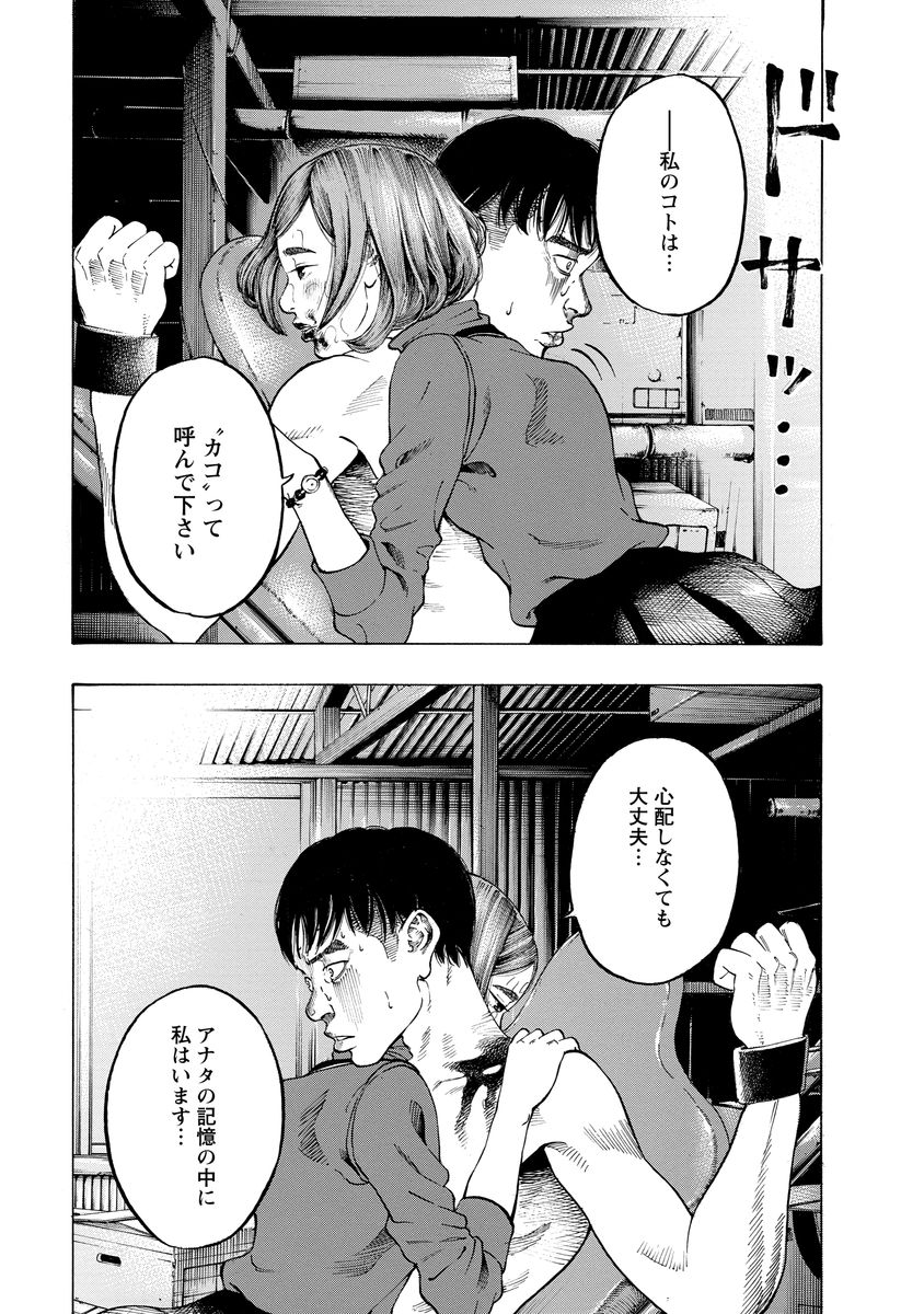 KANKINJOU - raw - Chapter 1 - https://jpdd.ccdd.to/JPDD/kankinjou/85150/qrwnjtv3mok.jpg