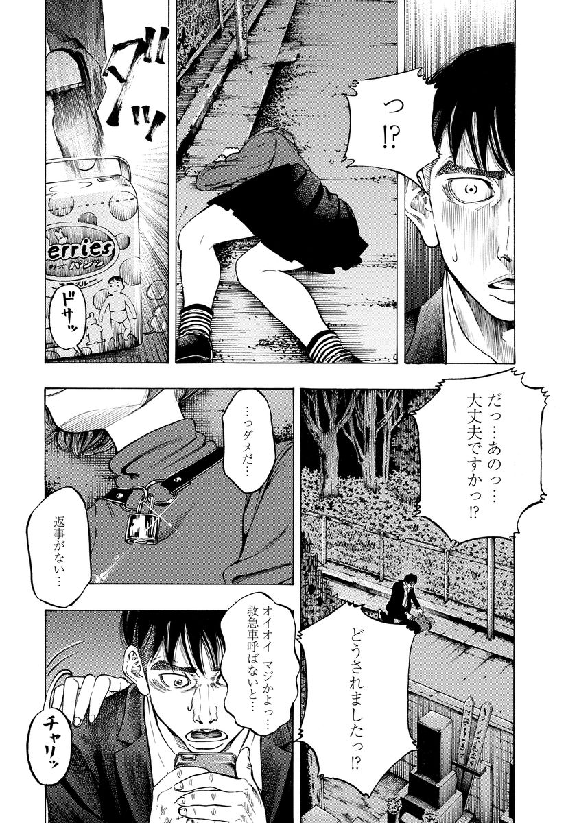 KANKINJOU - raw - Chapter 1 - https://jpdd.ccdd.to/JPDD/kankinjou/85150/uqcw2ax4eye.jpg