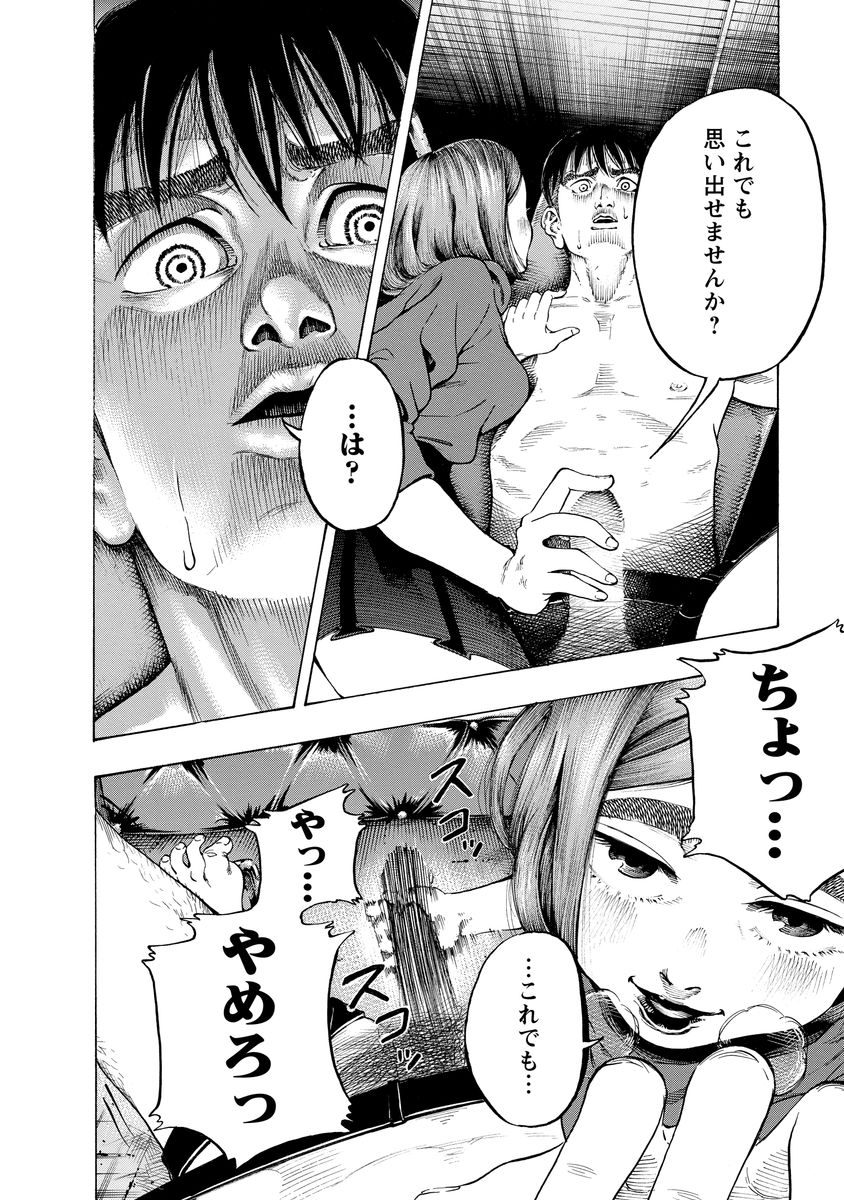 KANKINJOU - raw - Chapter 1 - https://jpdd.ccdd.to/JPDD/kankinjou/85150/vd52onxfr1y.jpg