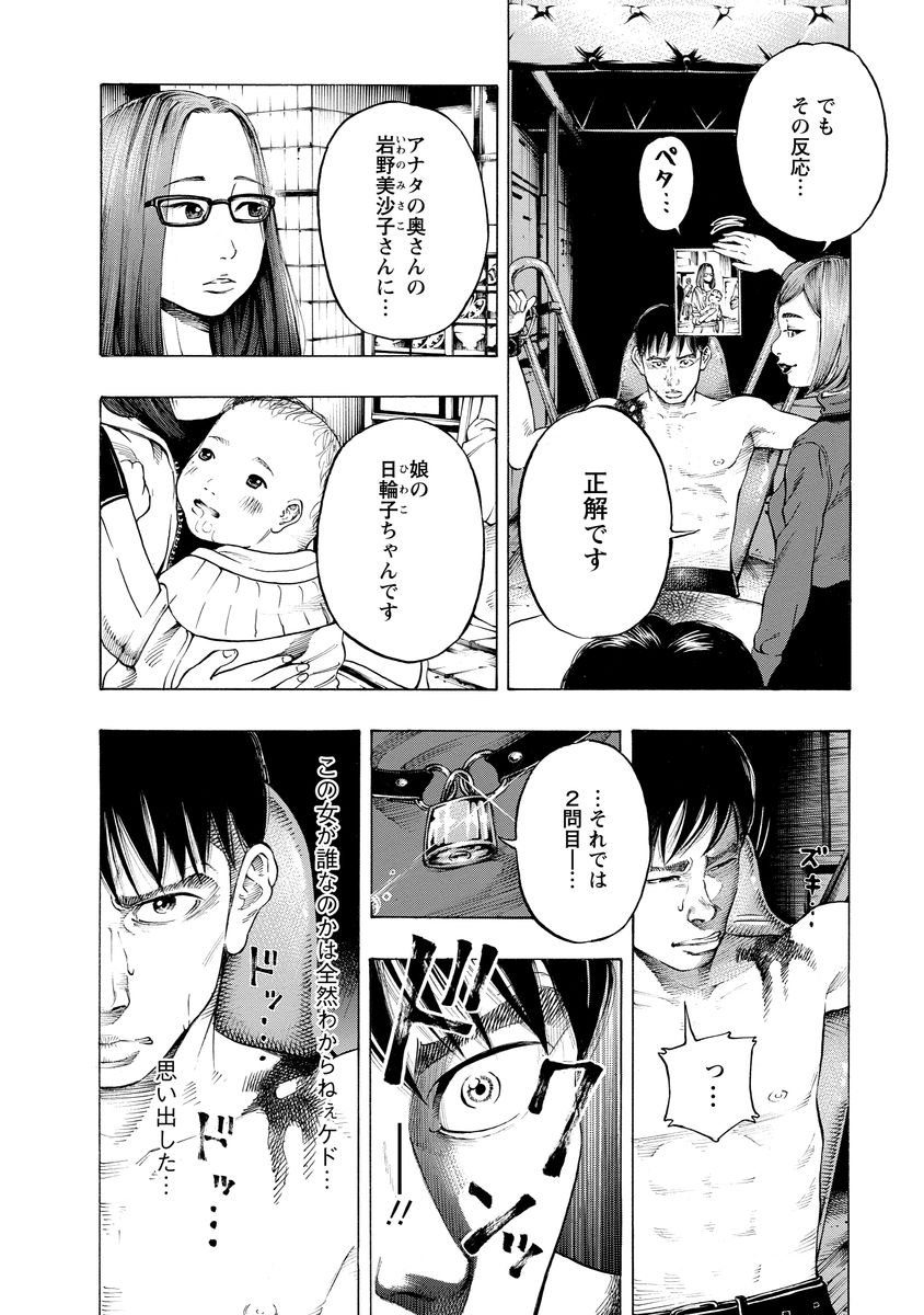 KANKINJOU - raw - Chapter 1 - https://jpdd.ccdd.to/JPDD/kankinjou/85150/w45ctjebsz4.jpg