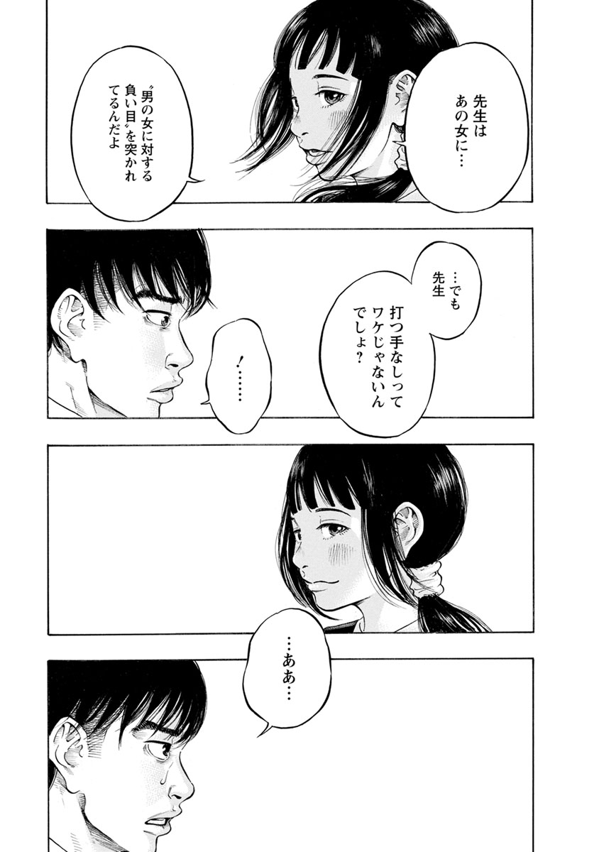 KANKINJOU - raw - Chapter 9 - https://jpdd.ccdd.to/JPDD/kankinjou/85280/1l5j14fgw5x.jpg
