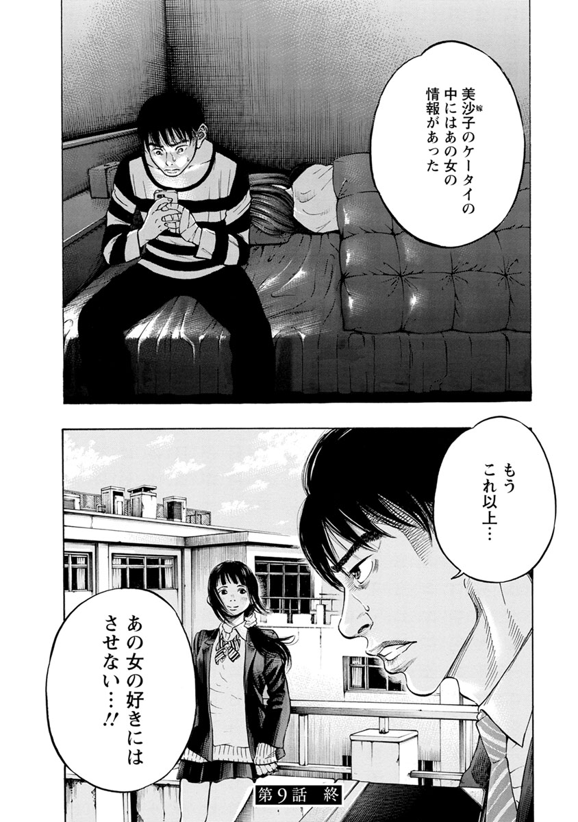 KANKINJOU - raw - Chapter 9 - https://jpdd.ccdd.to/JPDD/kankinjou/85280/1nrje5hfkux.jpg