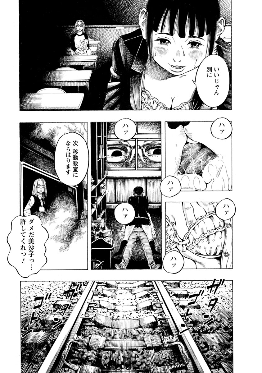 KANKINJOU - raw - Chapter 9 - https://jpdd.ccdd.to/JPDD/kankinjou/85280/3avrvdfii1d.jpg