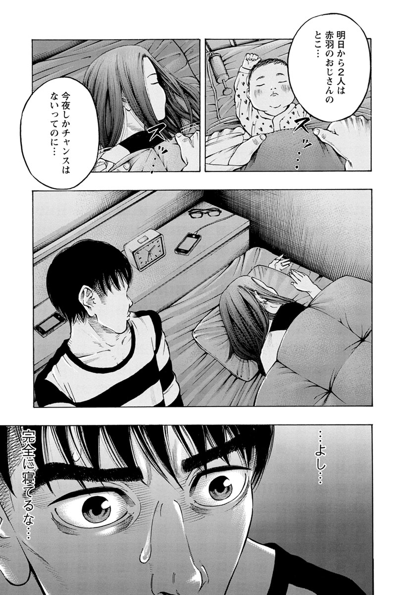 KANKINJOU - raw - Chapter 9 - https://jpdd.ccdd.to/JPDD/kankinjou/85280/44cmgg4f41e.jpg