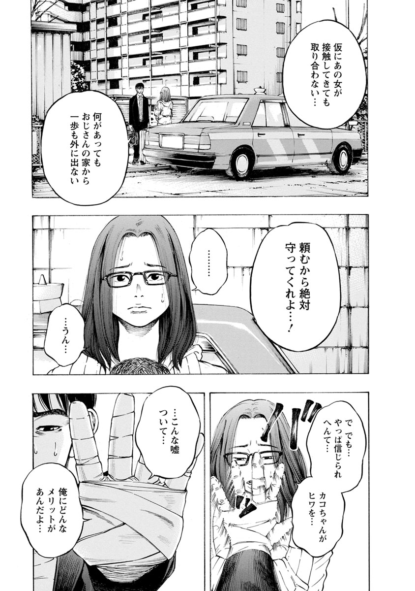 KANKINJOU - raw - Chapter 9 - https://jpdd.ccdd.to/JPDD/kankinjou/85280/gddjrmyxa1p.jpg
