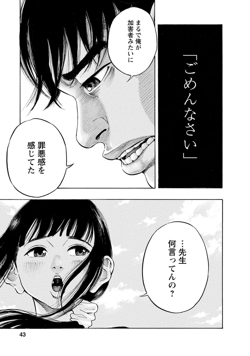 KANKINJOU - raw - Chapter 9 - https://jpdd.ccdd.to/JPDD/kankinjou/85280/lb0uxhfjz05.jpg