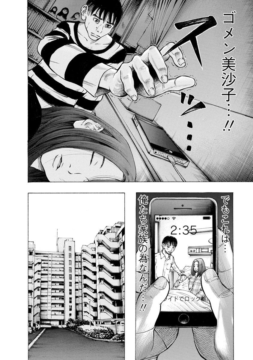 KANKINJOU - raw - Chapter 9 - https://jpdd.ccdd.to/JPDD/kankinjou/85280/mre0mrjelhg.jpg