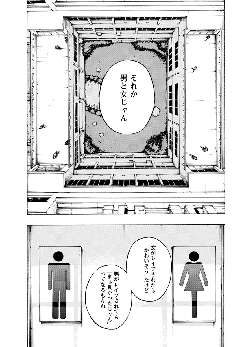 KANKINJOU - raw - Chapter 9 - https://jpdd.ccdd.to/JPDD/kankinjou/85280/org4tqukjto.jpg