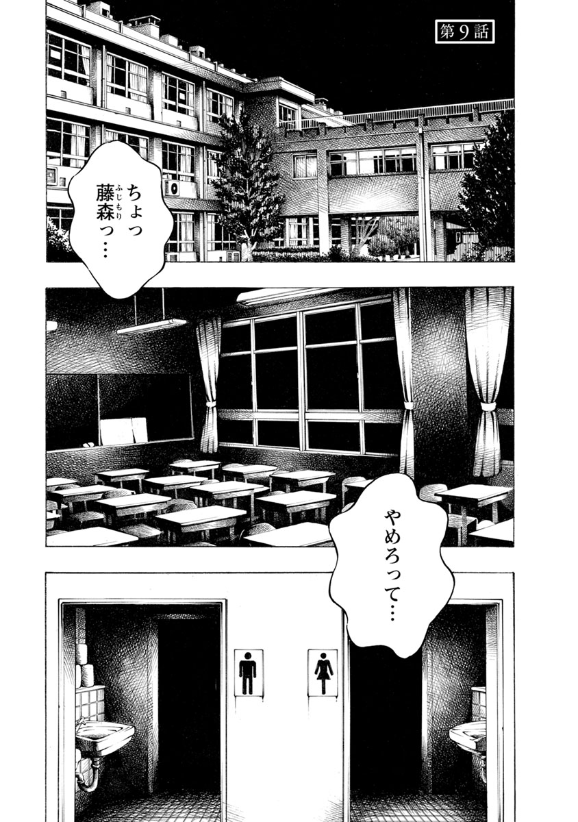 KANKINJOU - raw - Chapter 9 - https://jpdd.ccdd.to/JPDD/kankinjou/85280/r4l1kjhzfp3.jpg