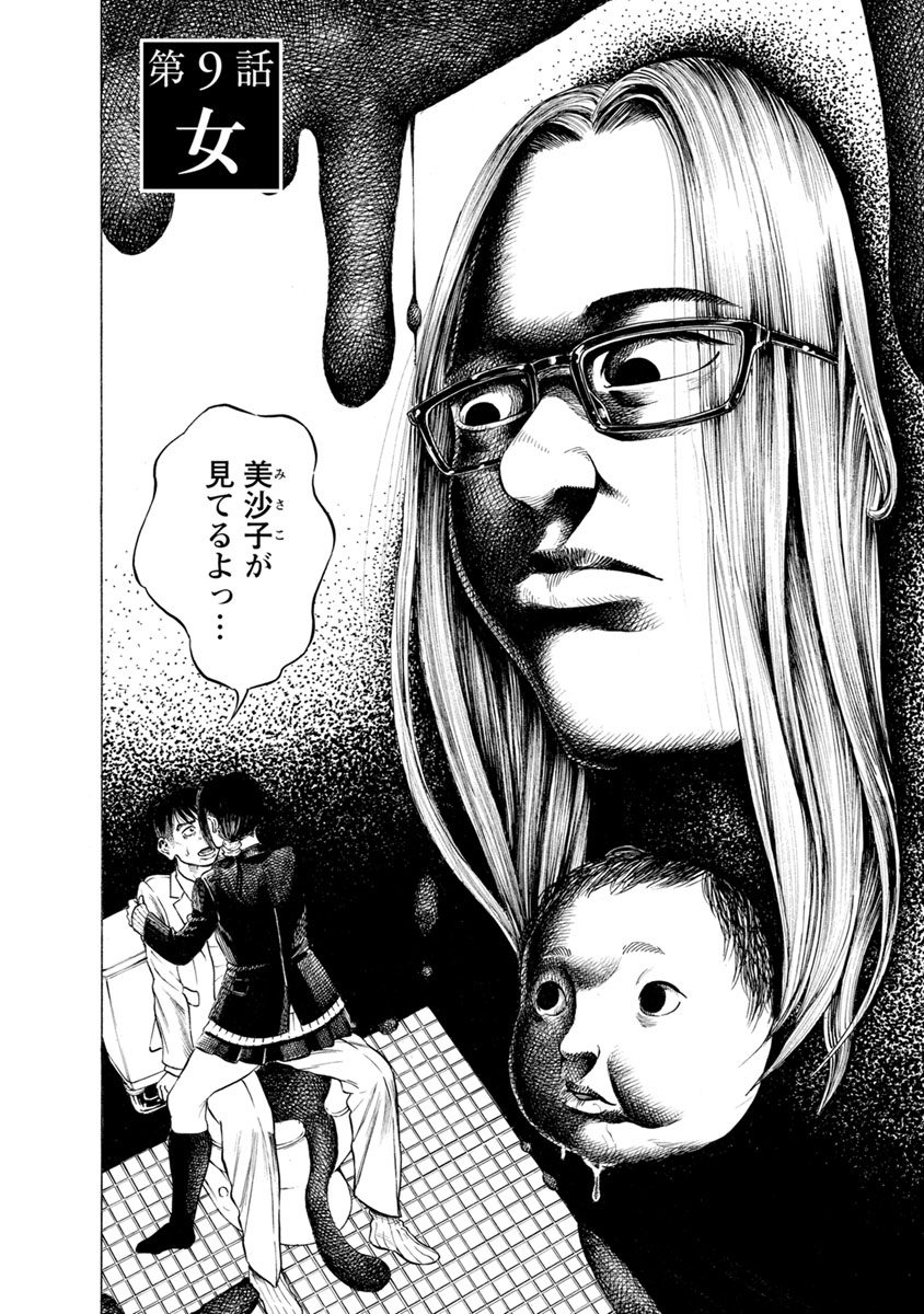 KANKINJOU - raw - Chapter 9 - https://jpdd.ccdd.to/JPDD/kankinjou/85280/ttqwsymznq4.jpg